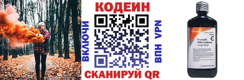 Codein Purple Drank  купить закладку  Сусуман 