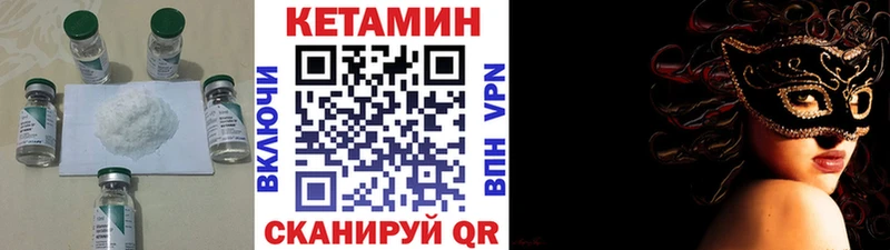 КЕТАМИН VHQ  как найти закладки  Сусуман 
