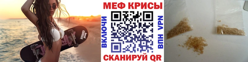 Мефедрон кристаллы магазин продажи Сусуман
